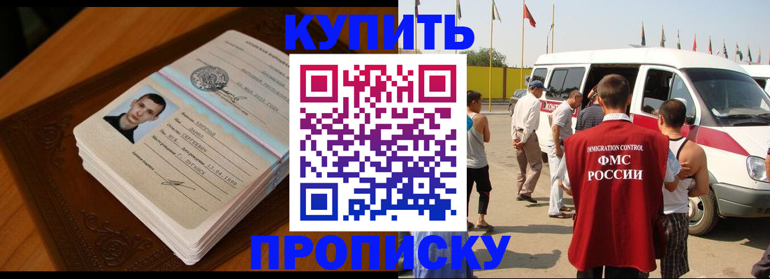 пропишу в квартире в Крыму