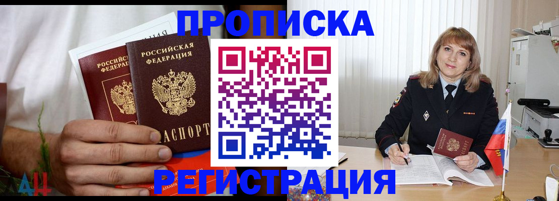 миграционный учет в Крыму